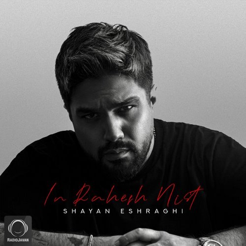 دانلود آهنگ کاش‌ دنیا‌ بچرخه‌ به‌ تو برسم‌ از این‌ زندگی‌ پره‌ دلم 